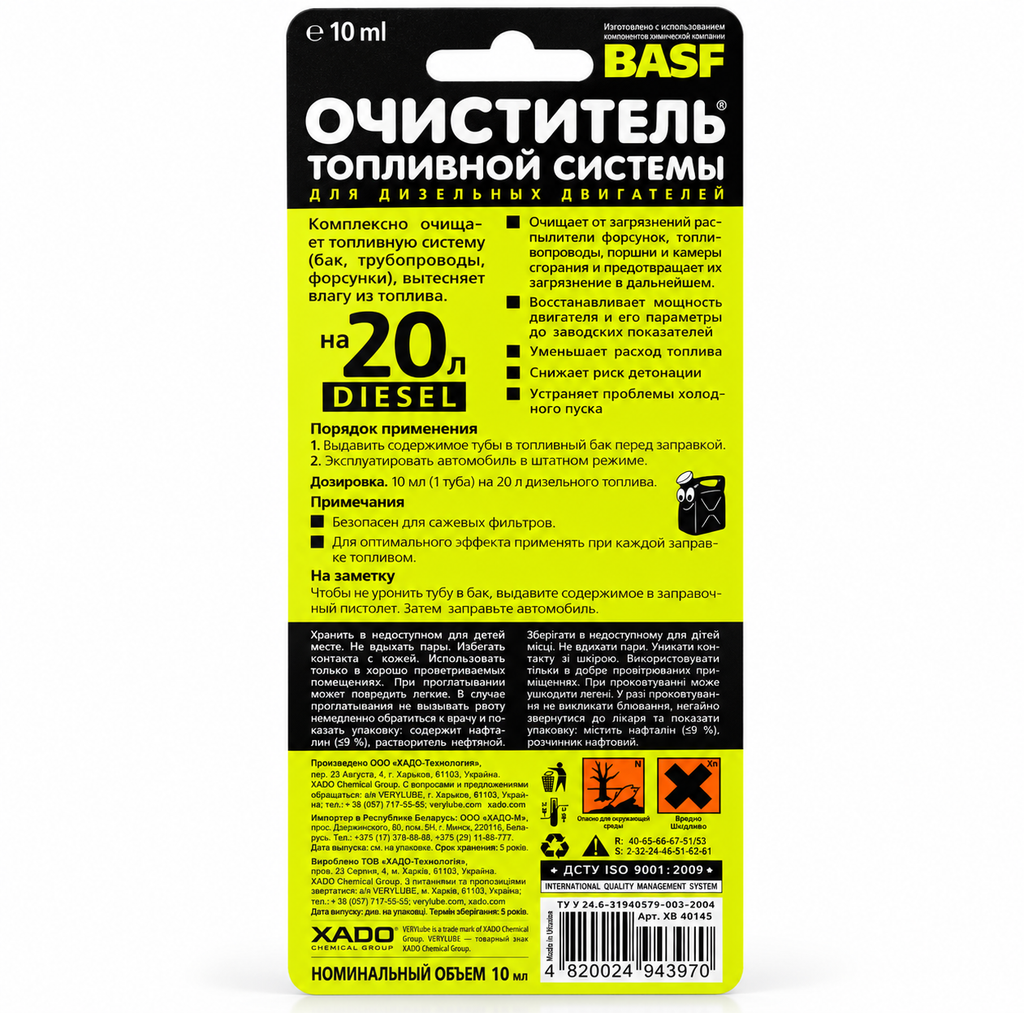 XADO Verylube Diesel Fuel System Cleaner 10ml Injector Treatment Additive